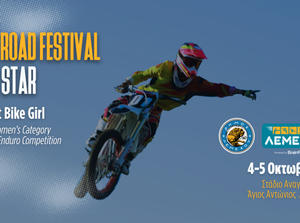 4th Off Road Festival & Limassol Triathlon: Δύο μέρες γεμάτες ένταση στη Λεμεσό